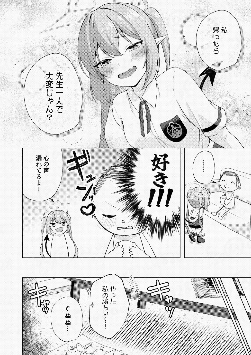 追刻オチンポ、おしおきゼッチョー！ - サンプル画像 2