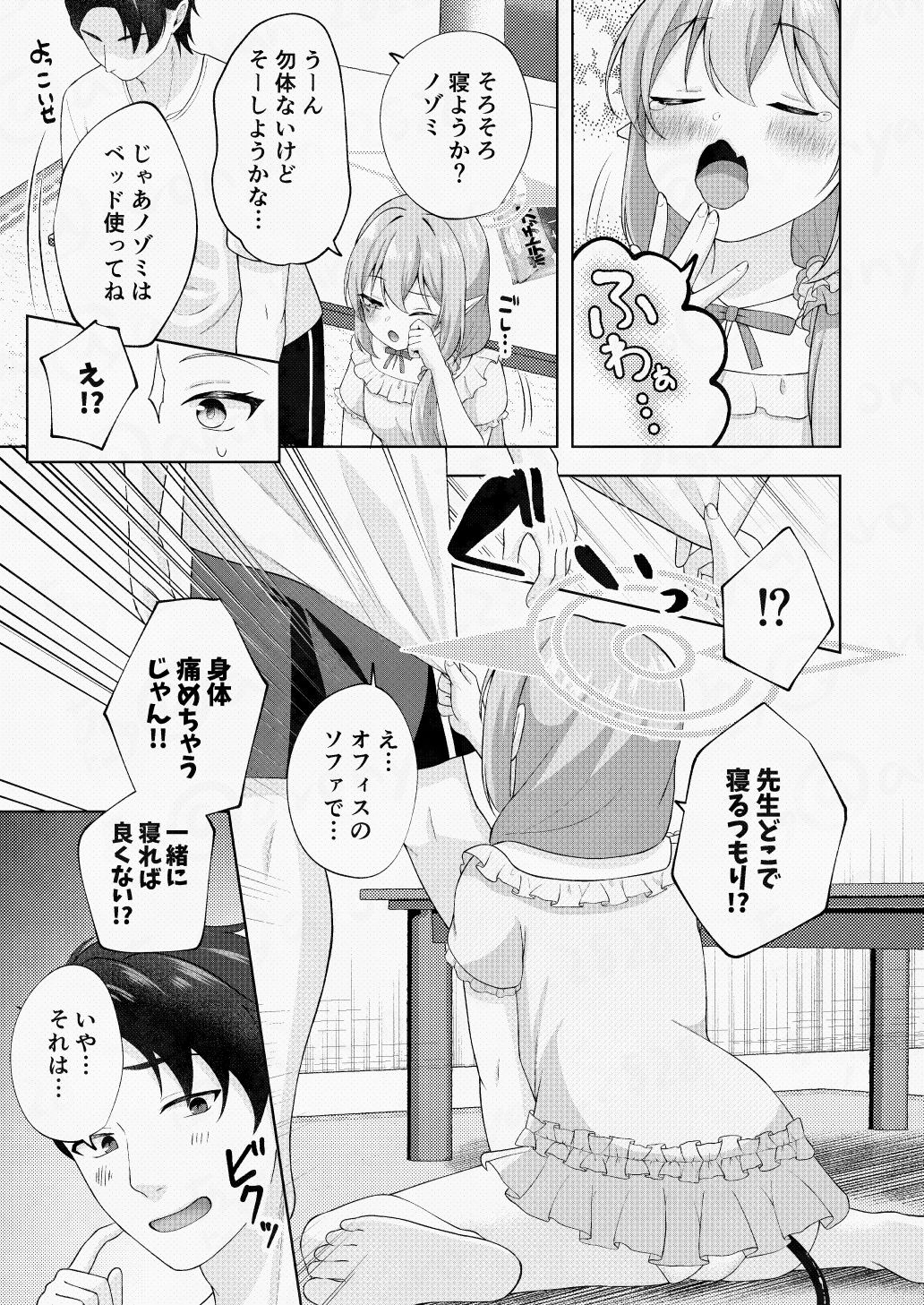 追刻オチンポ、おしおきゼッチョー！ - サンプル画像 3