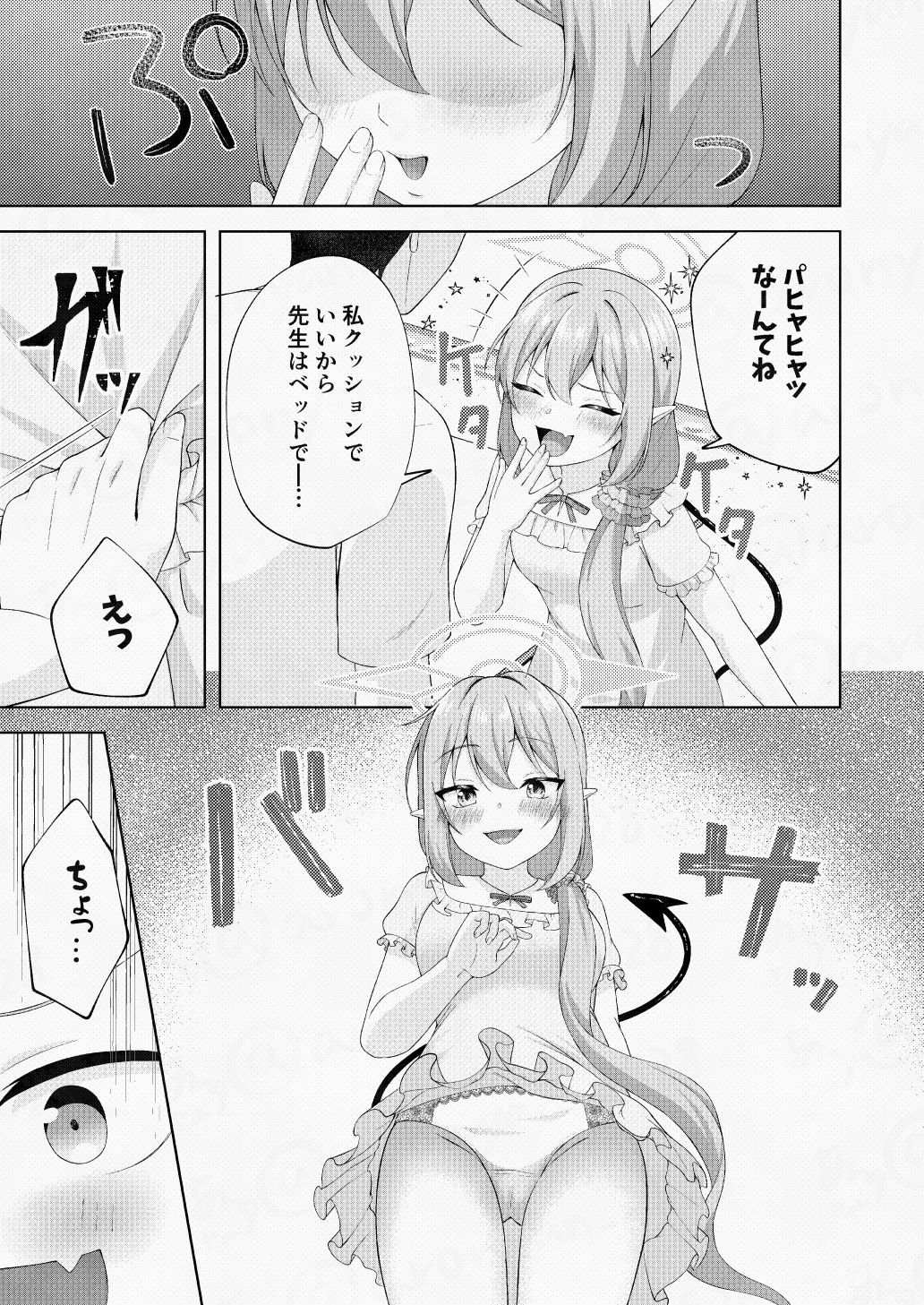 追刻オチンポ、おしおきゼッチョー！ - サンプル画像 5