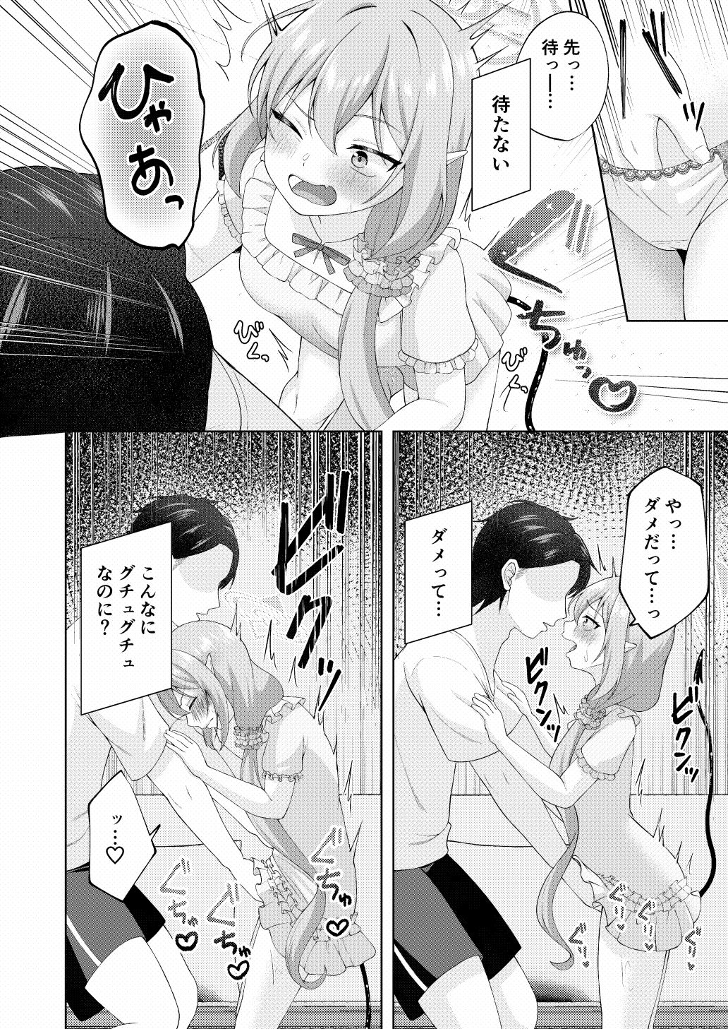 追刻オチンポ、おしおきゼッチョー！ - サンプル画像 6