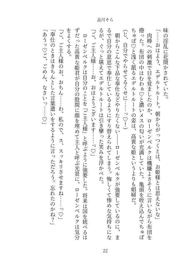 淫欲のグリム童話 - サンプル画像 5