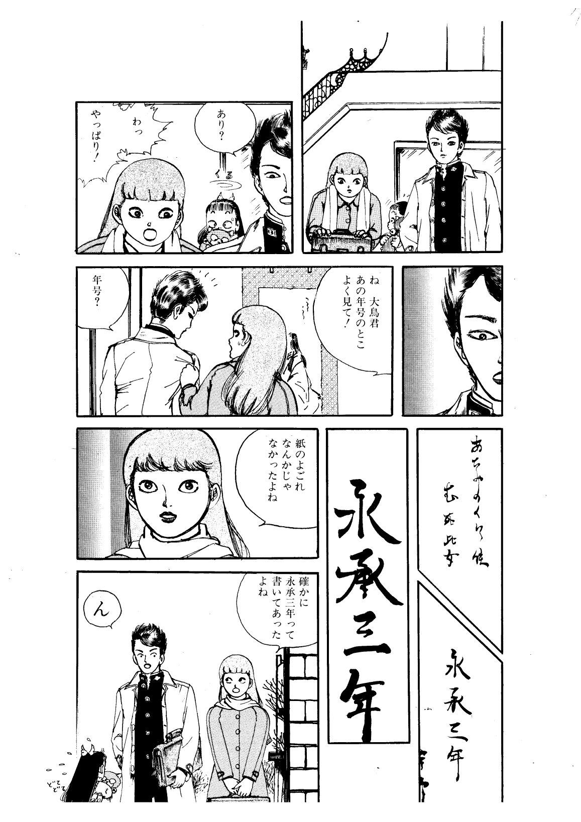 少女の淫らな果実 - サンプル画像 6