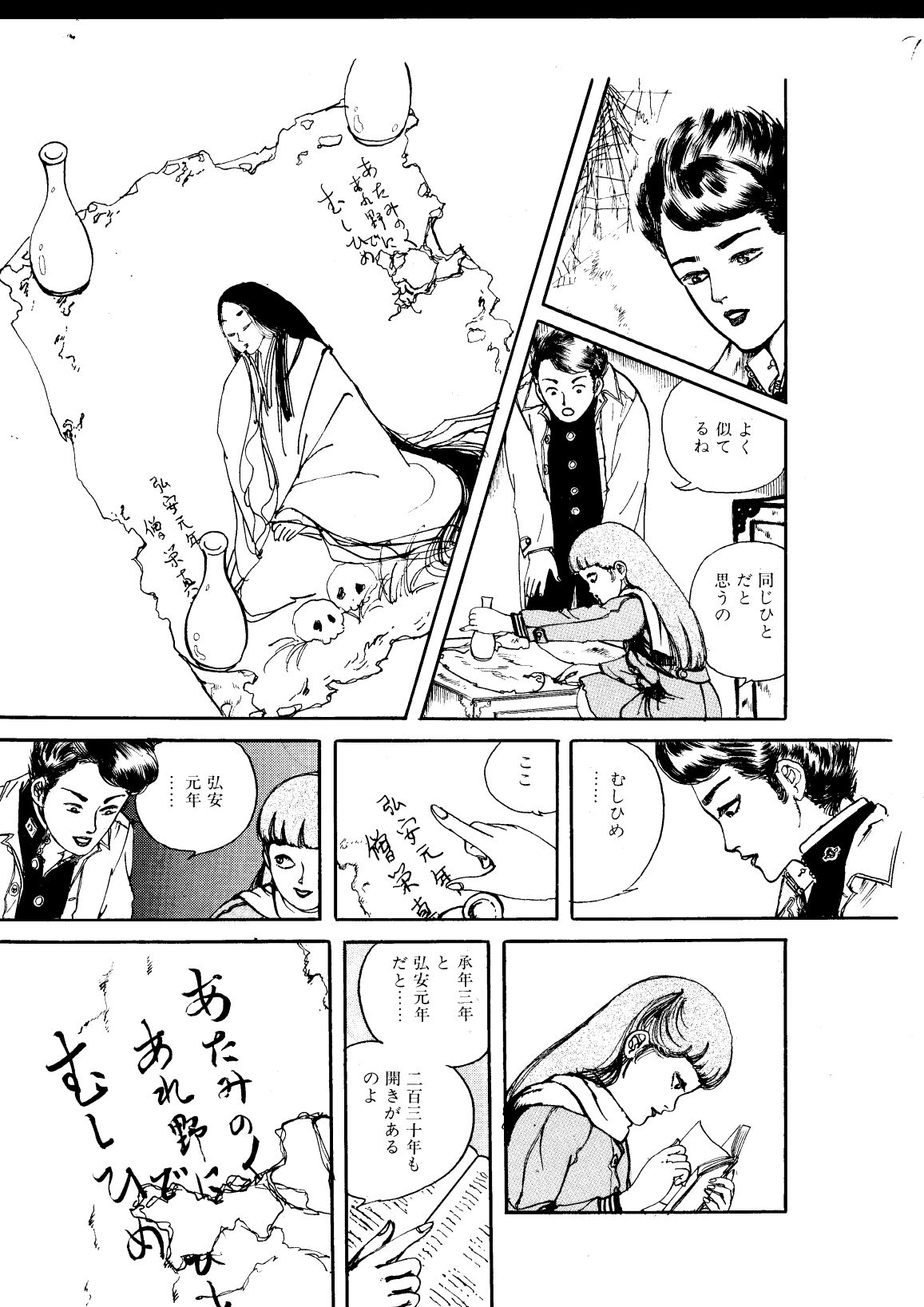 少女の淫らな果実 - サンプル画像 8