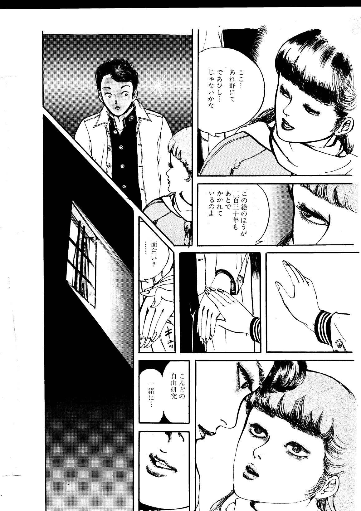少女の淫らな果実 - サンプル画像 9