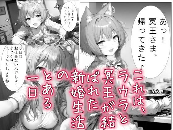 猫娘と自宅で新婚気分 - サンプル画像 2