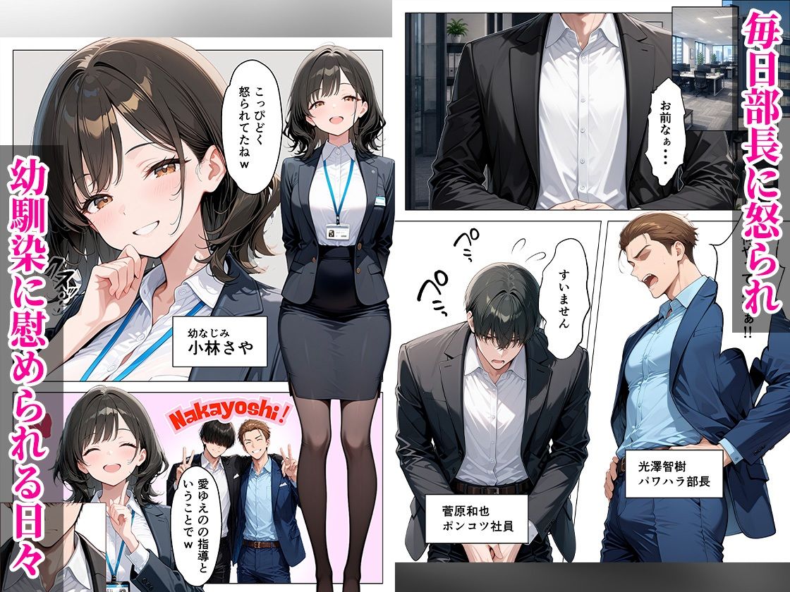 大好きな幼馴染を奪われ崩壊 NTR中出しセックス - サンプル画像 1