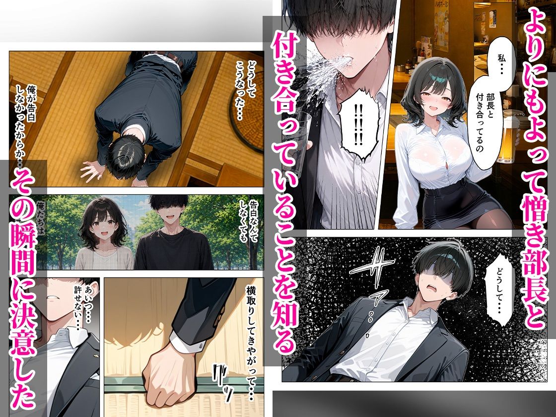 大好きな幼馴染を奪われ崩壊 NTR中出しセックス - サンプル画像 3