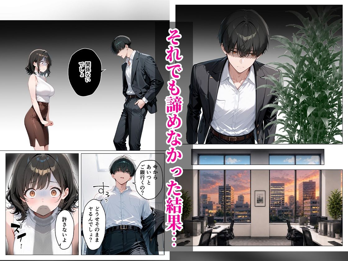 大好きな幼馴染を奪われ崩壊 NTR中出しセックス - サンプル画像 9