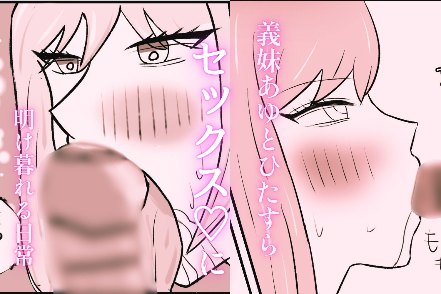 美人義妹にひたすら搾り取られる話 - サンプル画像 1
