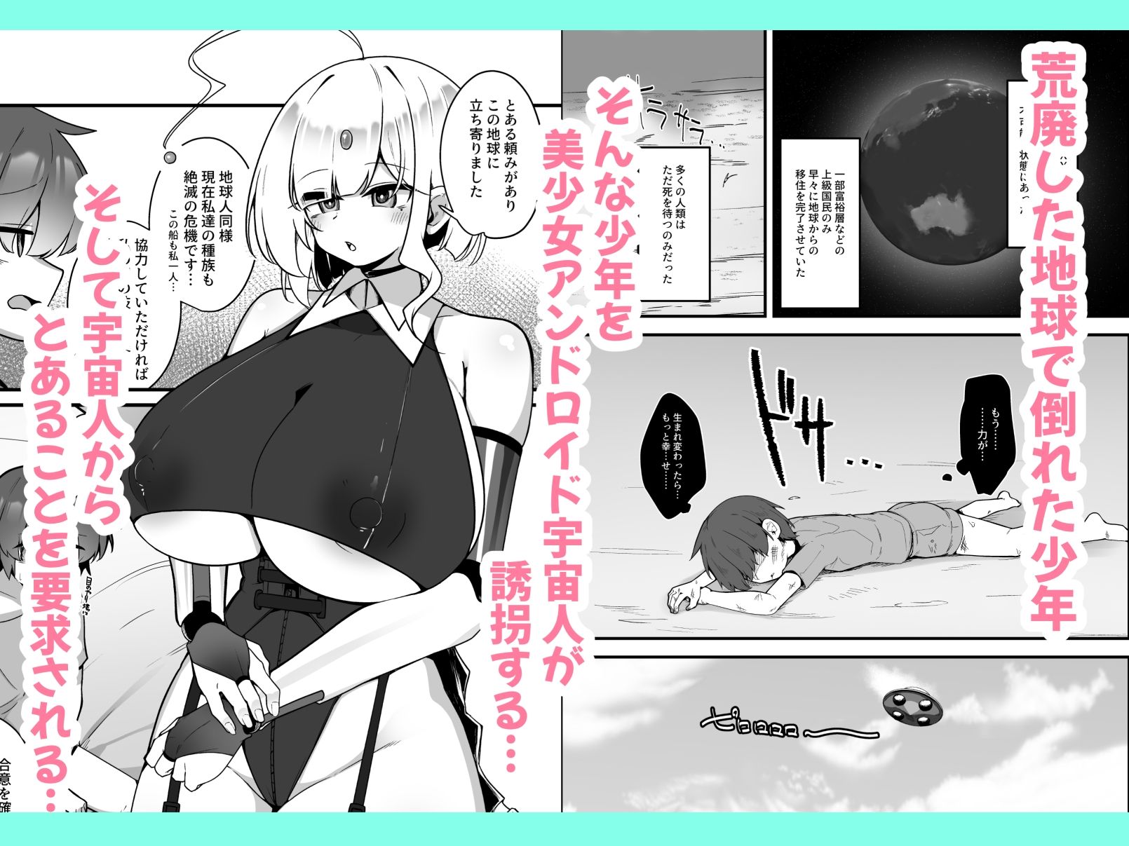 無表情アンドロイドお姉さんの地獄連続搾精プロトコル - サンプル画像 1