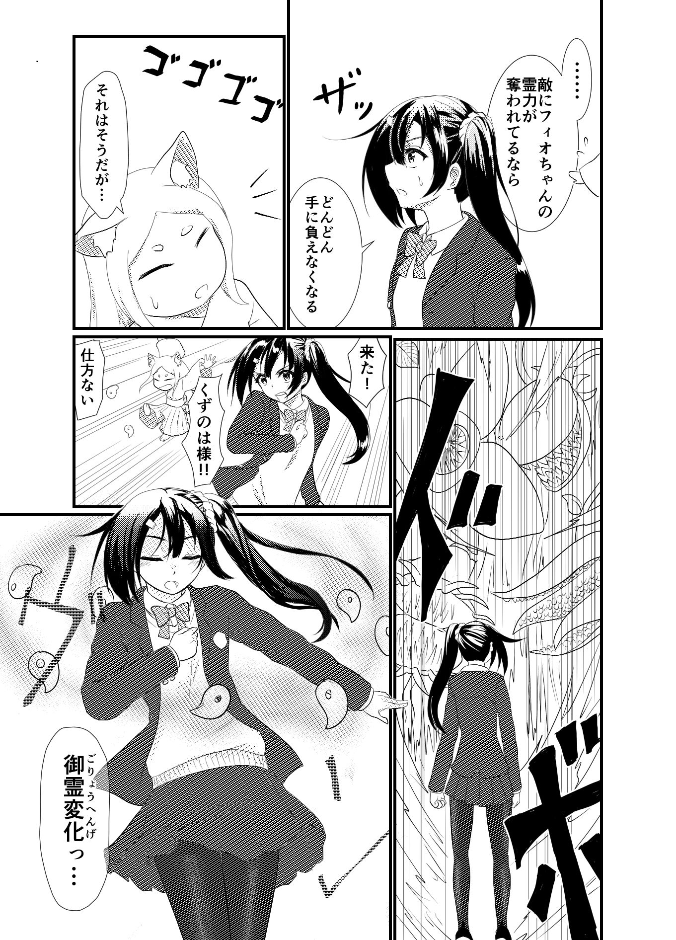 スターライズ〜戦う少女達〜1話（2） - サンプル画像 3