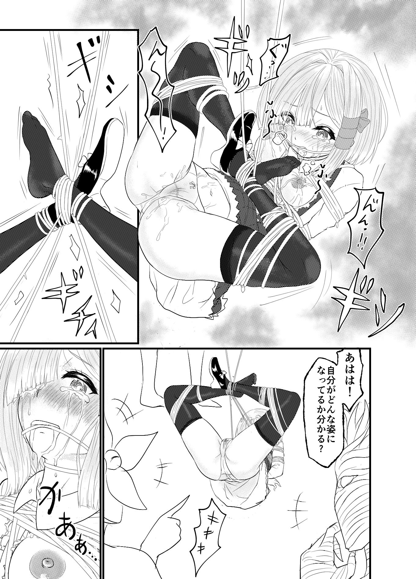 スターライズ〜戦う少女達〜1話（2） - サンプル画像 6
