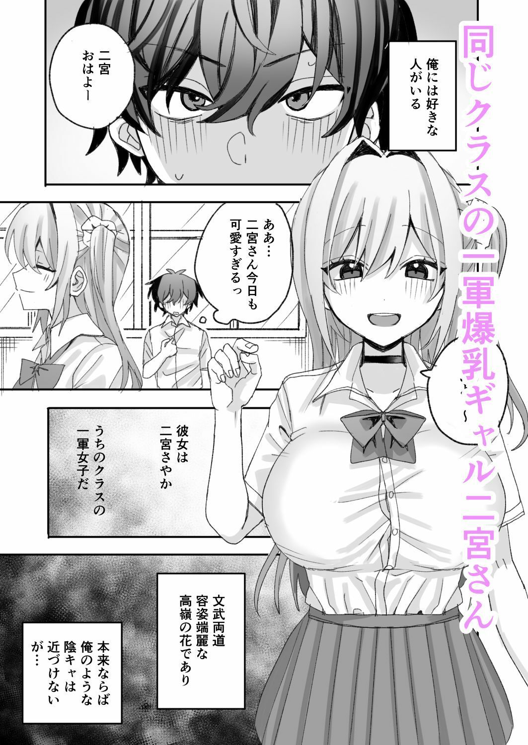 一軍ギャルに催●かけたらなぜか陰キャ後輩もついてきた - サンプル画像 1