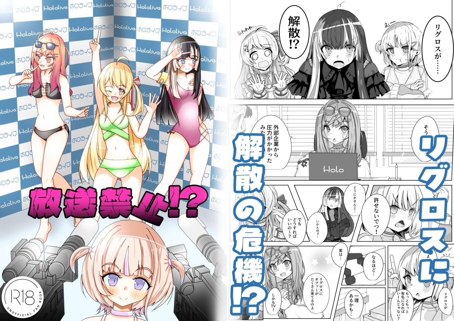 放送禁止！？ - サンプル画像 1