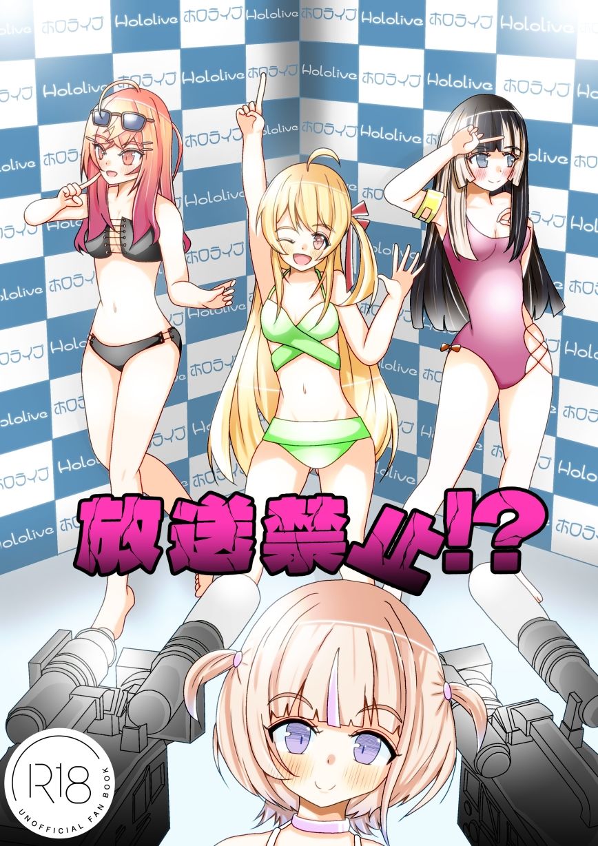 放送禁止！？ - サンプル画像 2