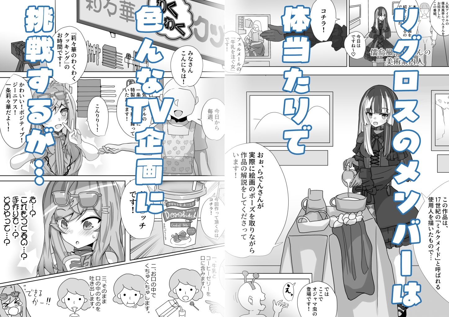 放送禁止！？ - サンプル画像 3