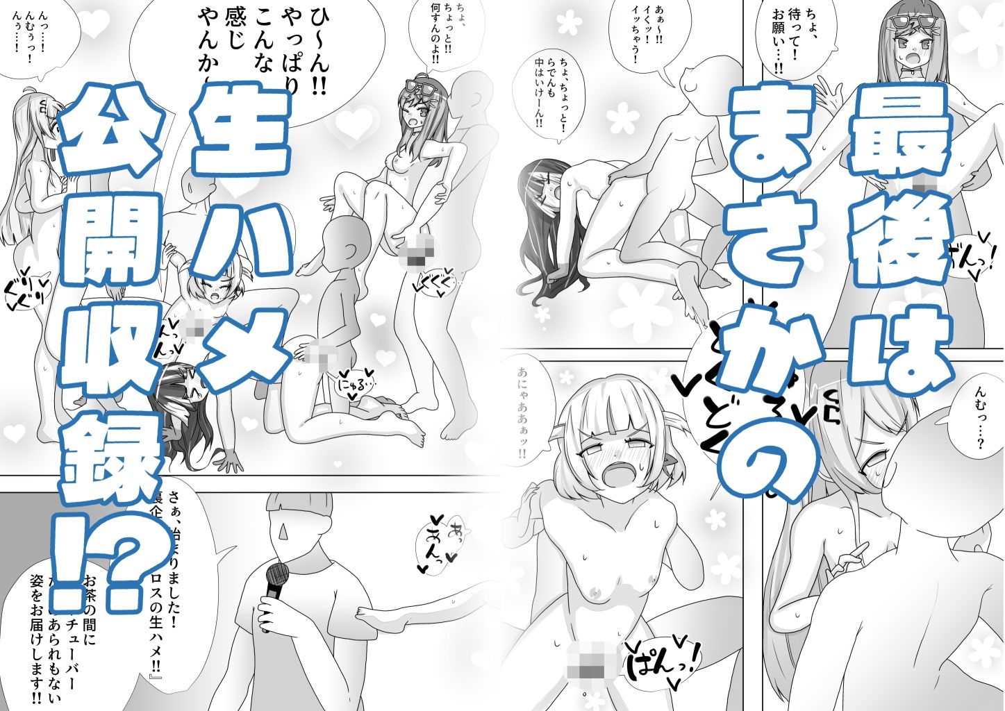 放送禁止！？ - サンプル画像 5
