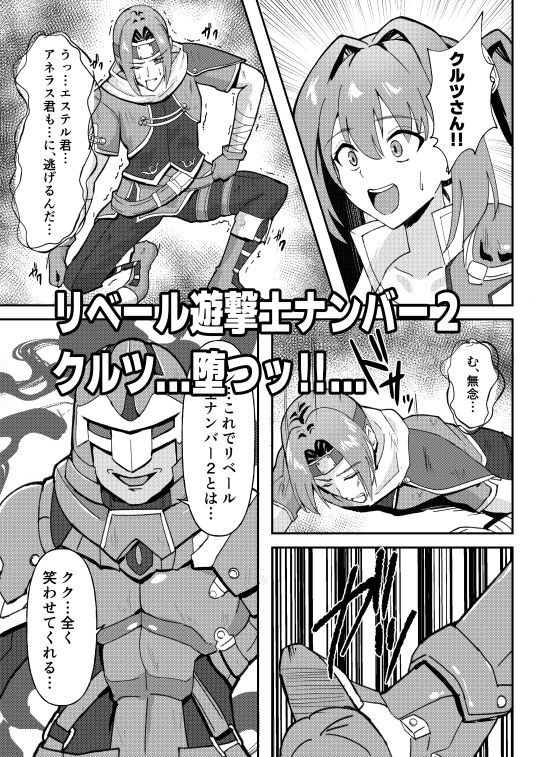 ディファイル〜青果収穫祭〜 - サンプル画像 2