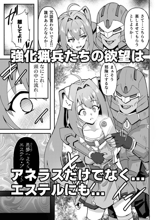 ディファイル〜青果収穫祭〜 - サンプル画像 4