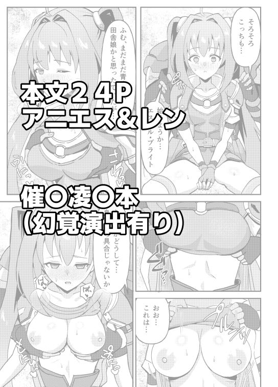 ディファイル〜青果収穫祭〜 - サンプル画像 5