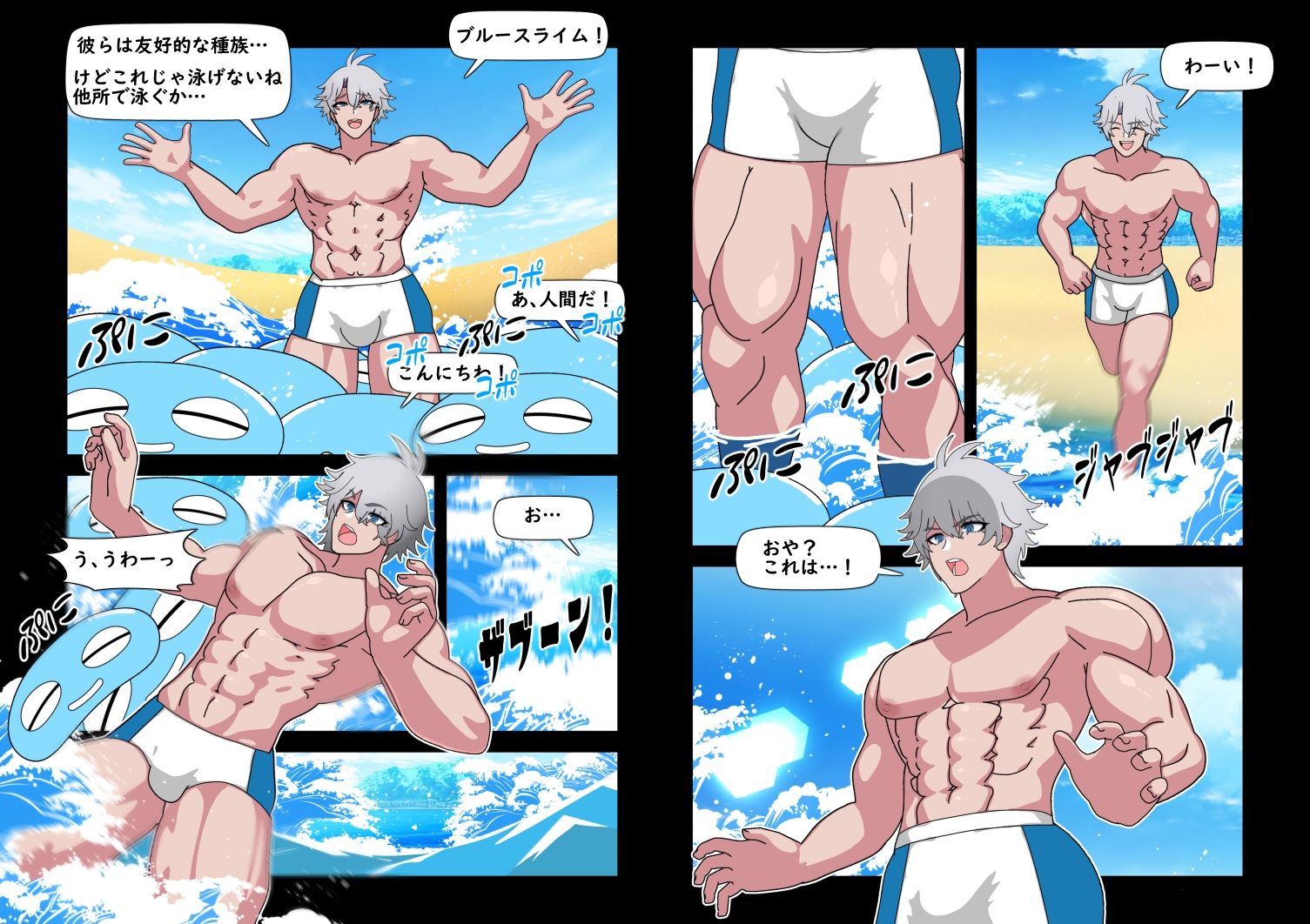 マッチョ化済みのファイノンくんがやさしくて無知なスライムたちに竿、玉、穴をくすぐられ絶頂丸呑みお持ち帰り - サンプル画像 4