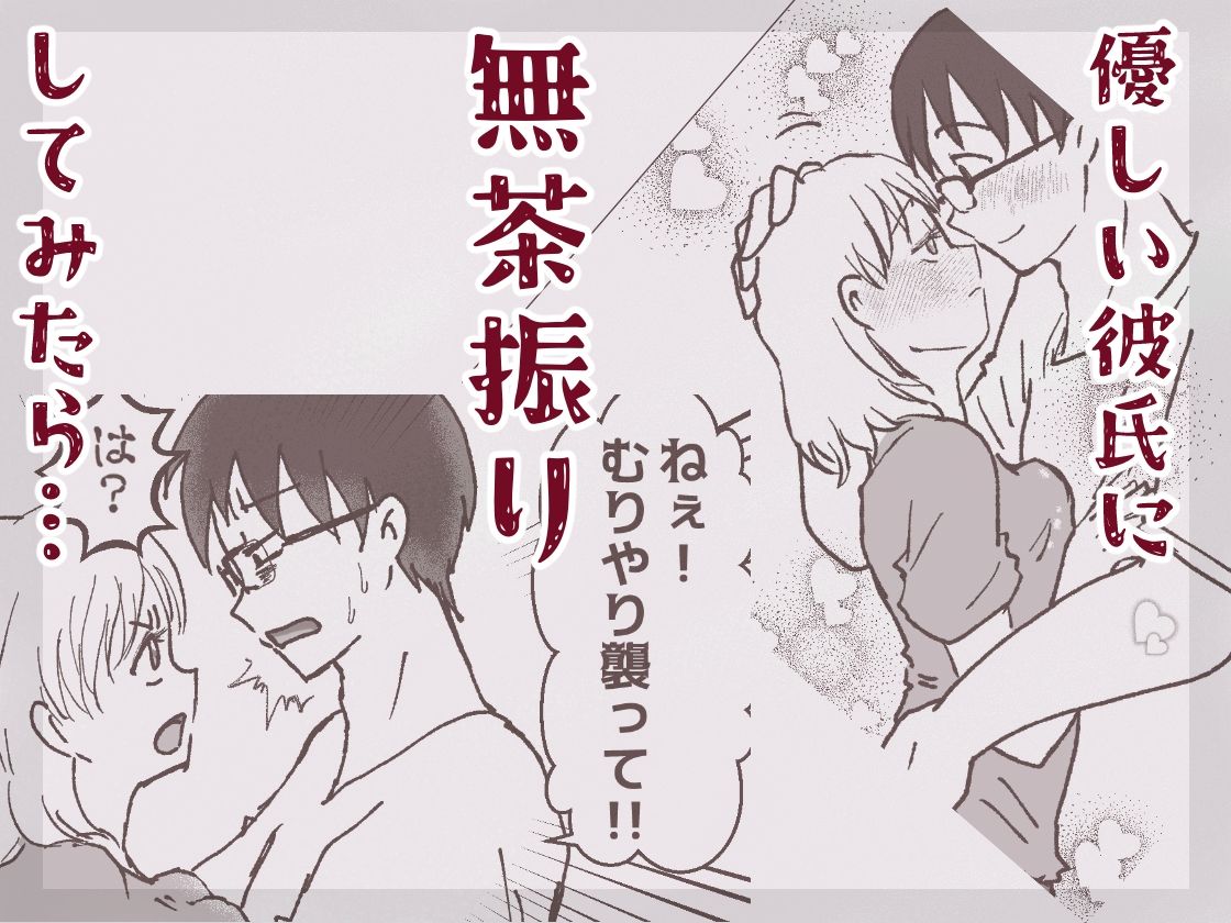 カフェかの3話 - サンプル画像 1