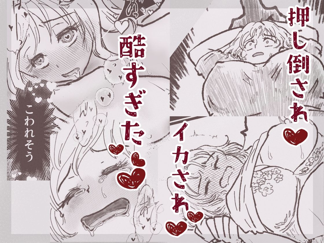 カフェかの3話 - サンプル画像 2