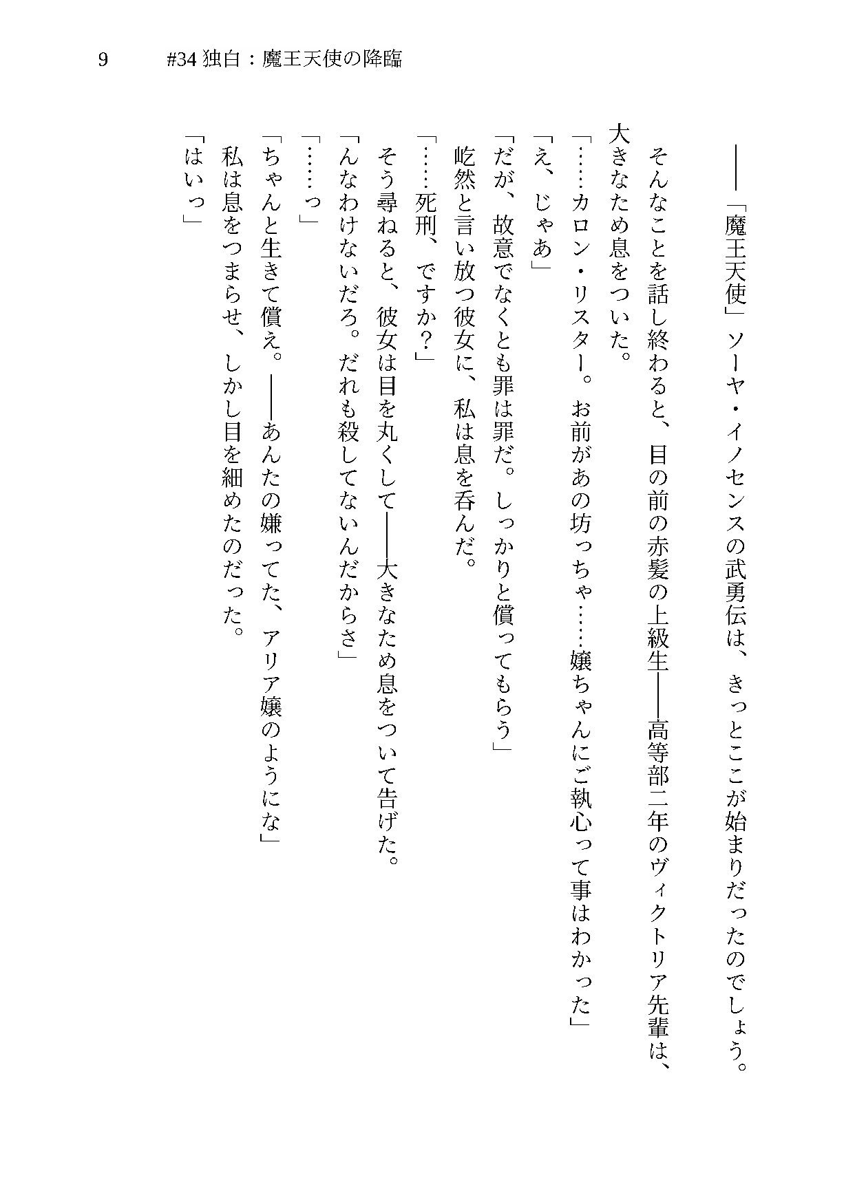 オトメマジカル 〜Love ＆ Trap Syndrome〜 ＃3 武闘大会編 - サンプル画像 5