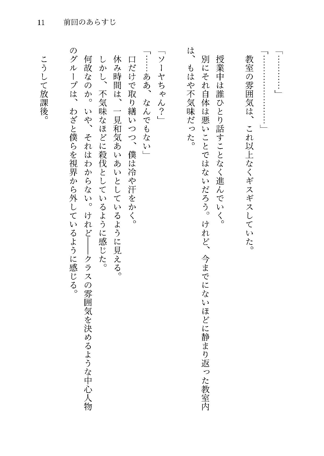 オトメマジカル 〜Love ＆ Trap Syndrome〜 ＃3 武闘大会編 - サンプル画像 7