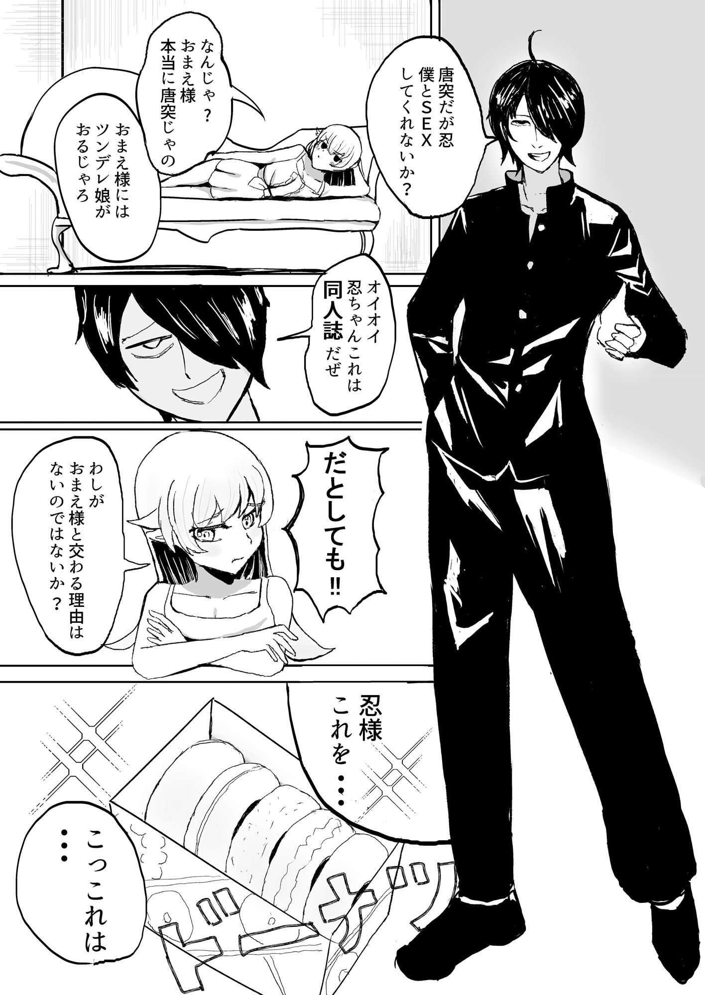 キスショッ蕩れ - サンプル画像 2