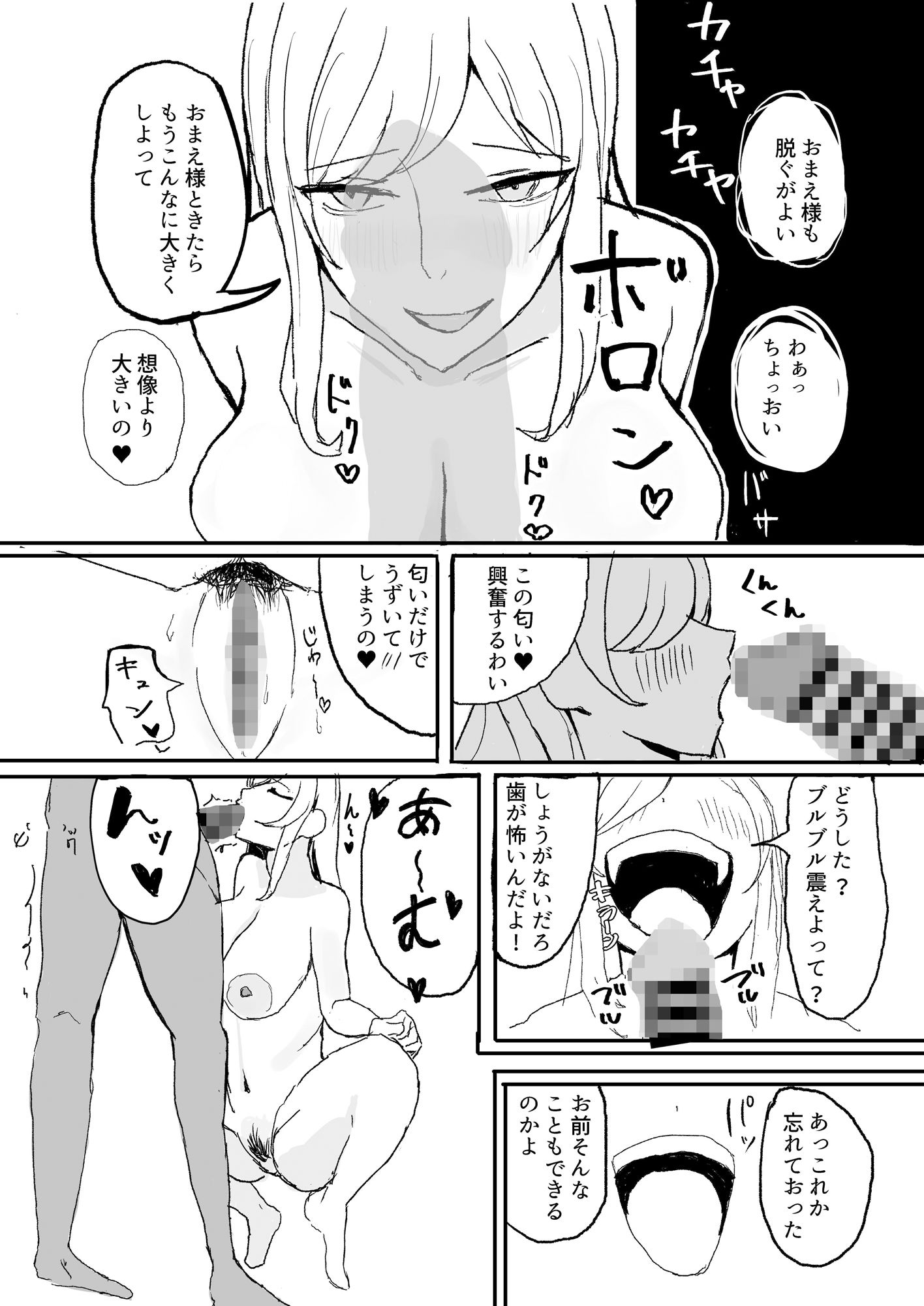 キスショッ蕩れ - サンプル画像 5