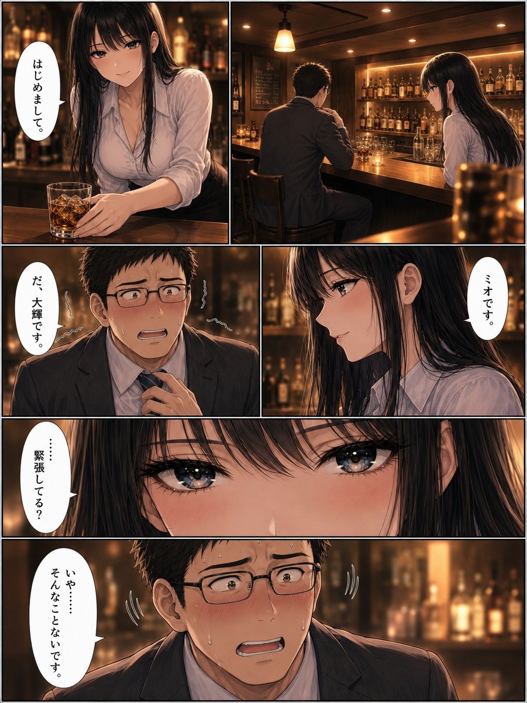 ガールズバーの美女にお子様扱いされて理性を溶かされた夜 〜冷酷な絶対支配 ミオ編〜【精神支配・言葉責め・貢ぎマゾ】 - サンプル画像 1