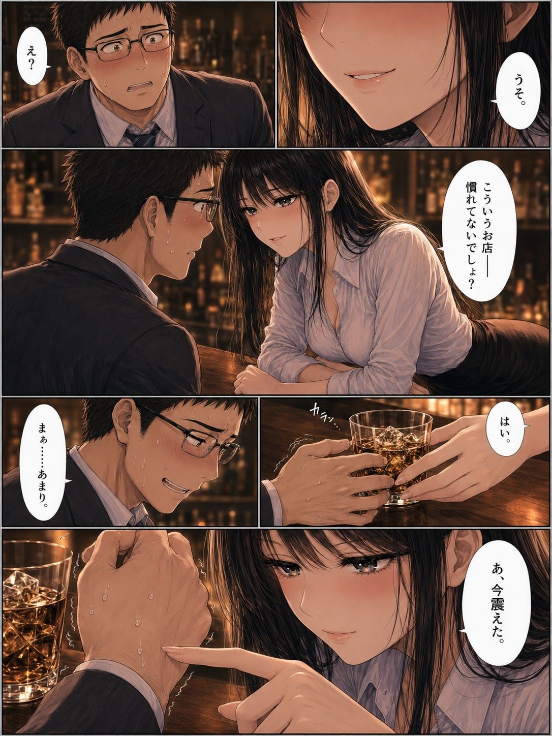 ガールズバーの美女にお子様扱いされて理性を溶かされた夜 〜冷酷な絶対支配 ミオ編〜【精神支配・言葉責め・貢ぎマゾ】 - サンプル画像 2