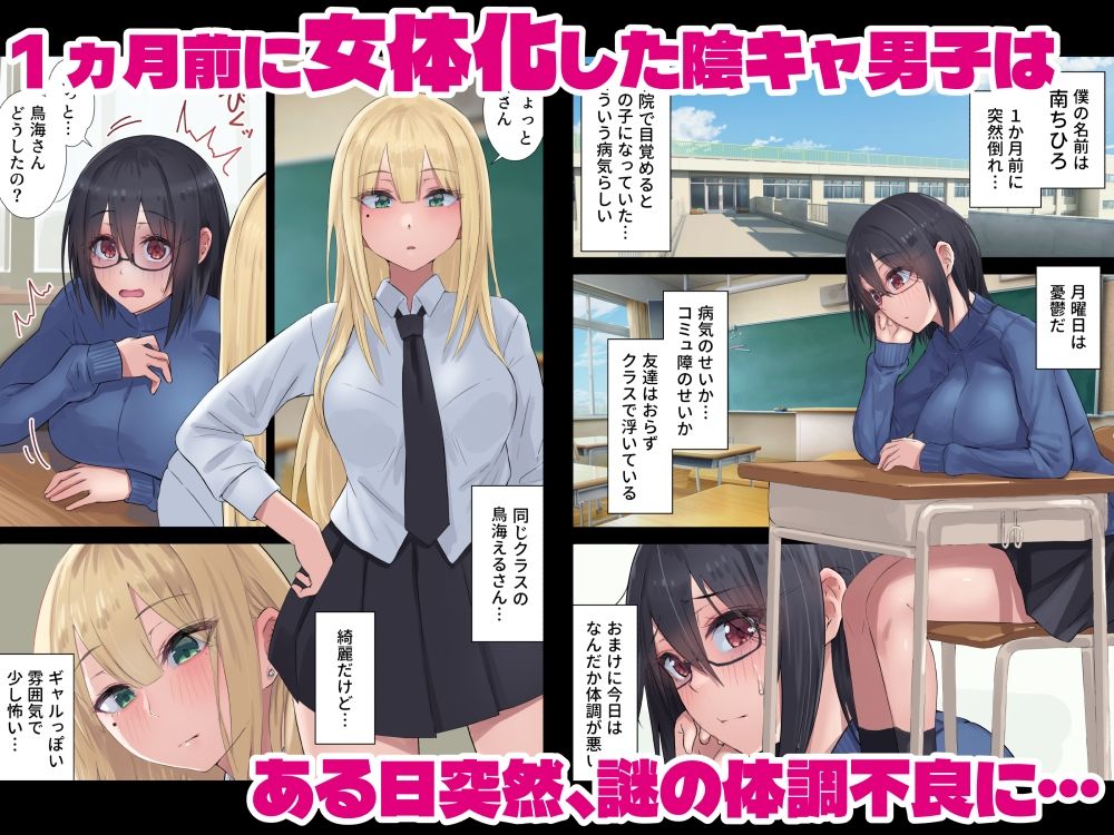 ふたなりギャルはTSオタクっ娘で抜いてる - サンプル画像 1