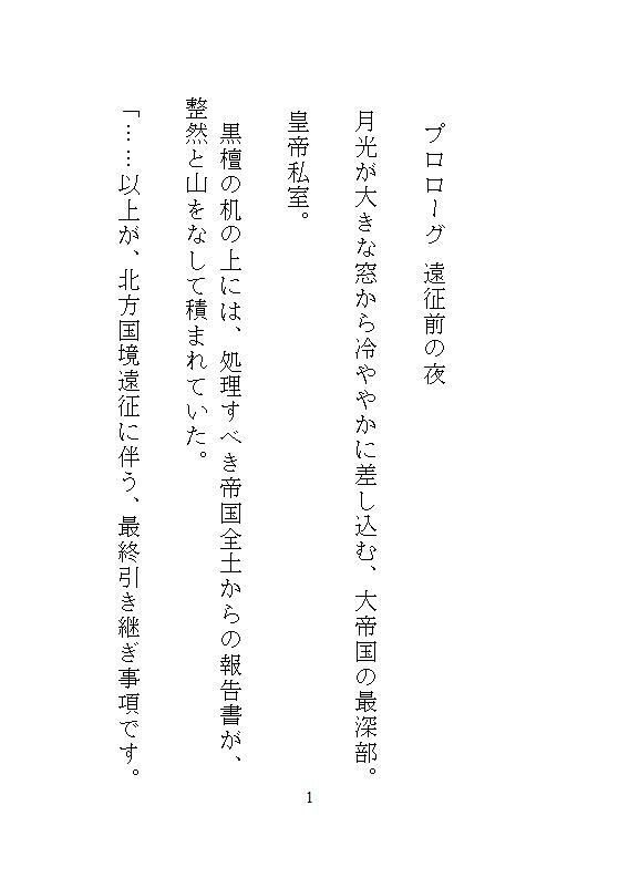 かつての身代わり文官の私、覇王夫から授かった自慰魔導具で耐えようとしたのに、本物の愛に飢えてしまい、甘々なお仕置き濃厚種付けされちゃう話 - サンプル画像 2