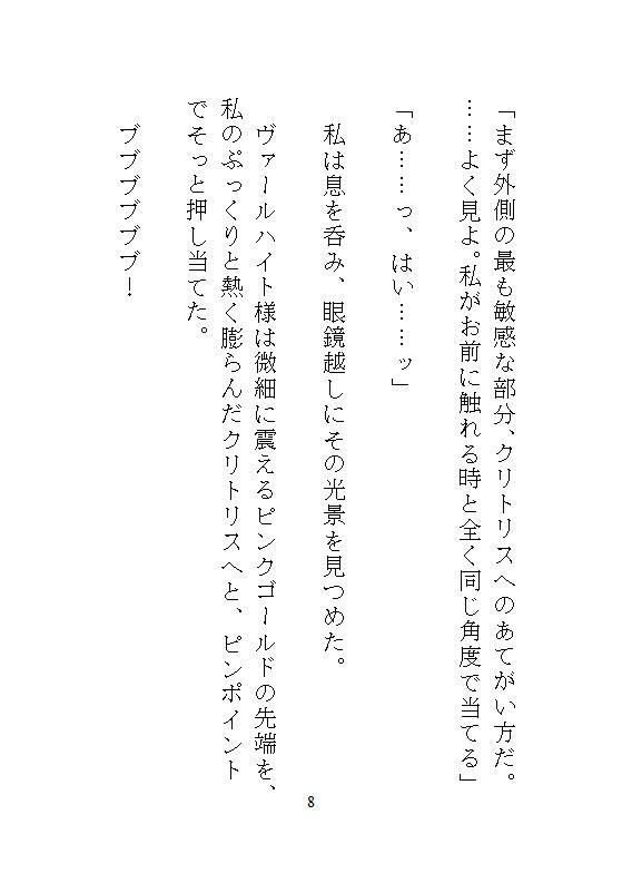 かつての身代わり文官の私、覇王夫から授かった自慰魔導具で耐えようとしたのに、本物の愛に飢えてしまい、甘々なお仕置き濃厚種付けされちゃう話 - サンプル画像 9