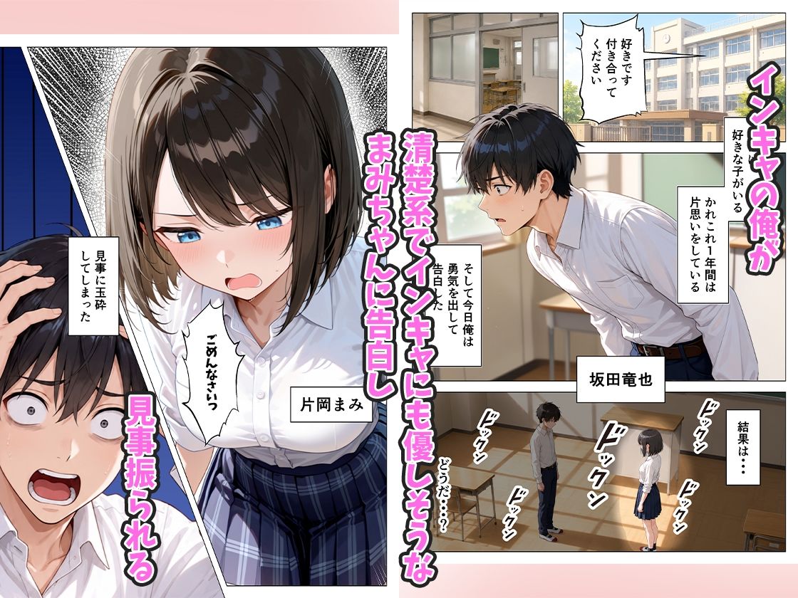 浮気されたギャルのオナペットにされた俺が毎日搾精される話 - サンプル画像 1