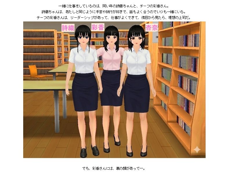 上司と部下2人の対立レズキャットファイト - サンプル画像 1