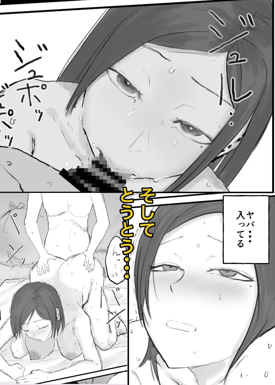 子持ち母親と汗だく交尾する話 - サンプル画像 6