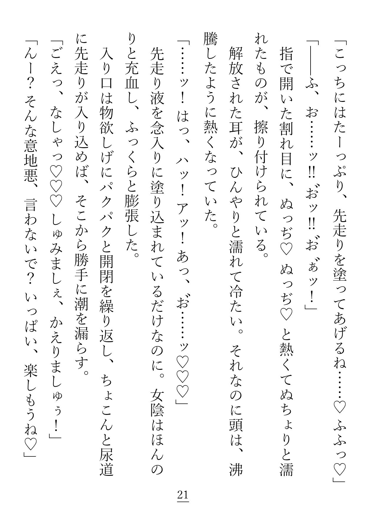 こちら一途に愛した彼氏に重いとフラれた失恋やけくそ犬獣人ですが、 大枚はたいてインキュバスが働くお店に来てみたらうっかりお嫁さんにされて幸せになっちゃいました！？ - サンプル画像 7