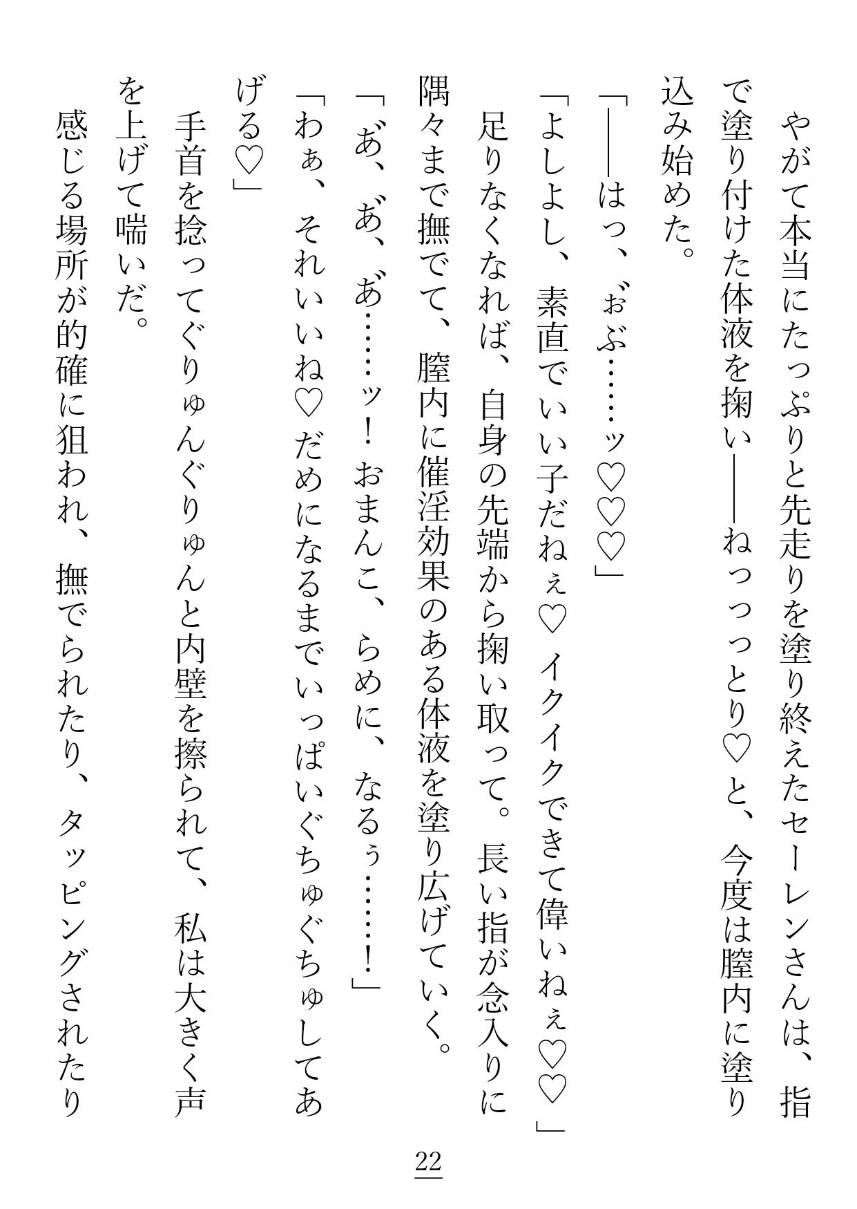 こちら一途に愛した彼氏に重いとフラれた失恋やけくそ犬獣人ですが、 大枚はたいてインキュバスが働くお店に来てみたらうっかりお嫁さんにされて幸せになっちゃいました！？ - サンプル画像 8