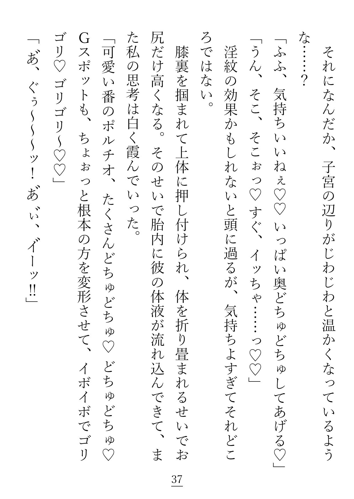 こちら一途に愛した彼氏に重いとフラれた失恋やけくそ犬獣人ですが、 大枚はたいてインキュバスが働くお店に来てみたらうっかりお嫁さんにされて幸せになっちゃいました！？ - サンプル画像 9