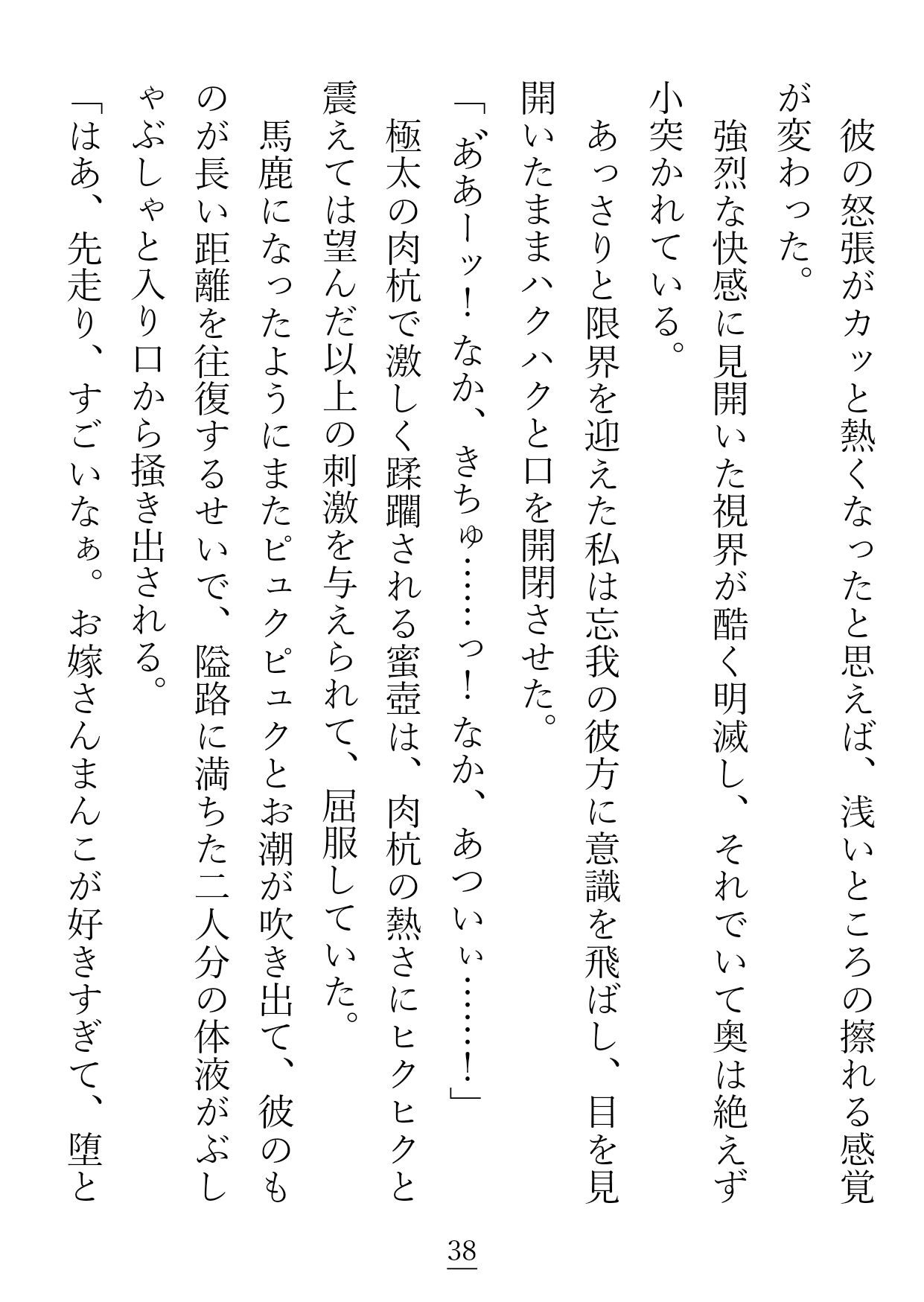 こちら一途に愛した彼氏に重いとフラれた失恋やけくそ犬獣人ですが、 大枚はたいてインキュバスが働くお店に来てみたらうっかりお嫁さんにされて幸せになっちゃいました！？ - サンプル画像 10