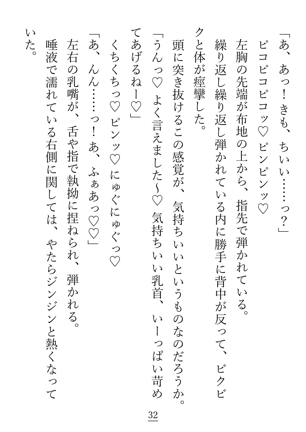 こちら友人を理解するためにえっち？なお店にやってきたエルフ姫ですが、インキュバスと『寝る』というのがこんなことだとは思いもしませんでした…！ - サンプル画像 5