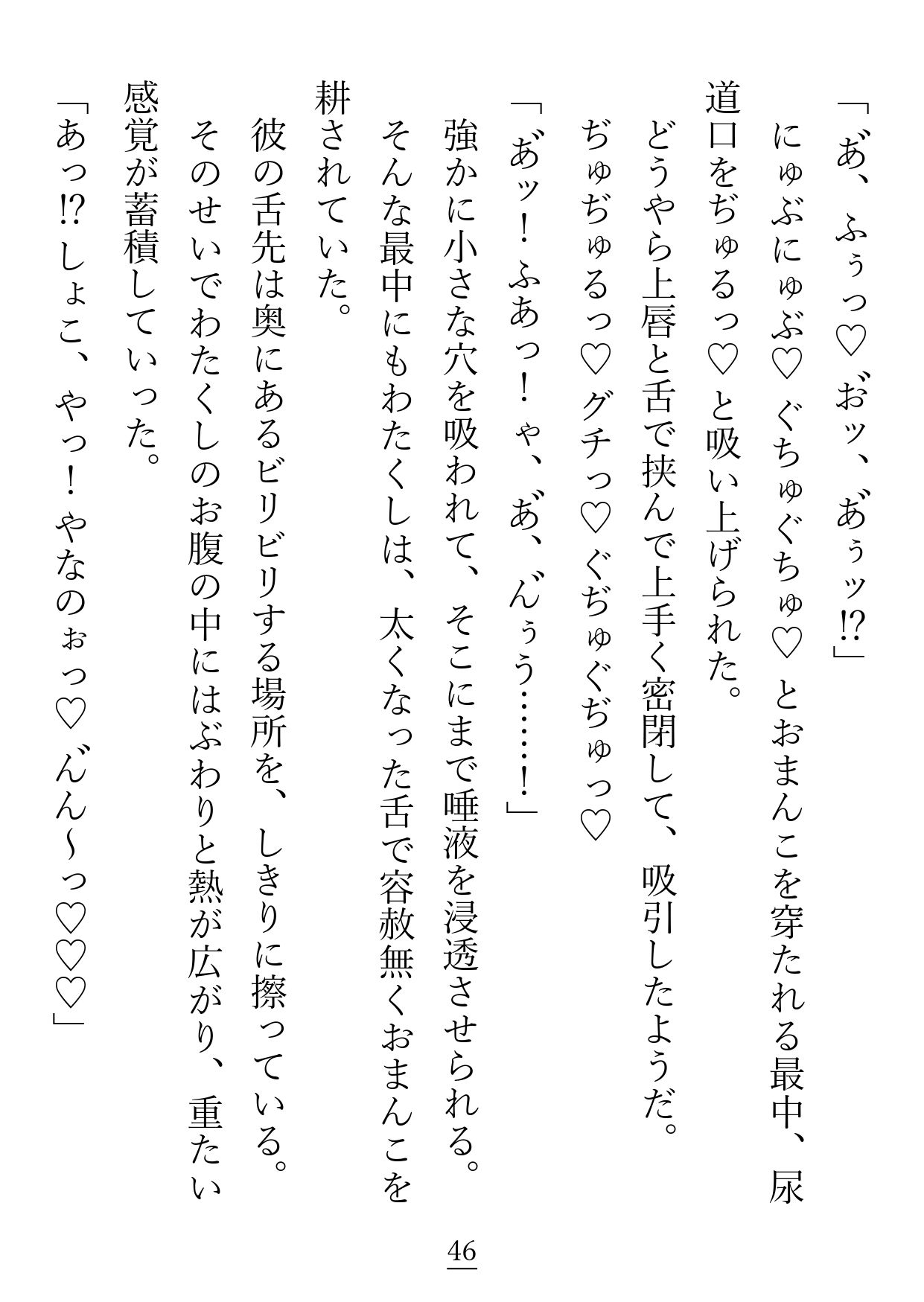 こちら友人を理解するためにえっち？なお店にやってきたエルフ姫ですが、インキュバスと『寝る』というのがこんなことだとは思いもしませんでした…！ - サンプル画像 6