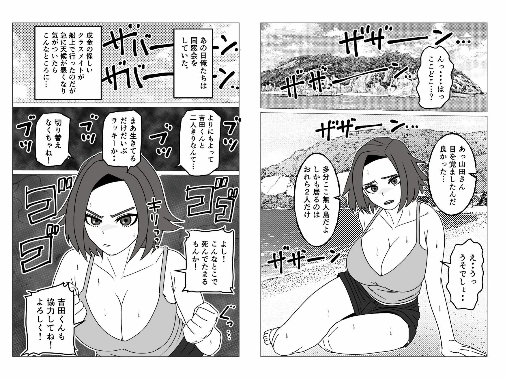 無人島暮らしでムキムキ剛毛褐色化した同級生と毎日生交尾してみた - サンプル画像 1