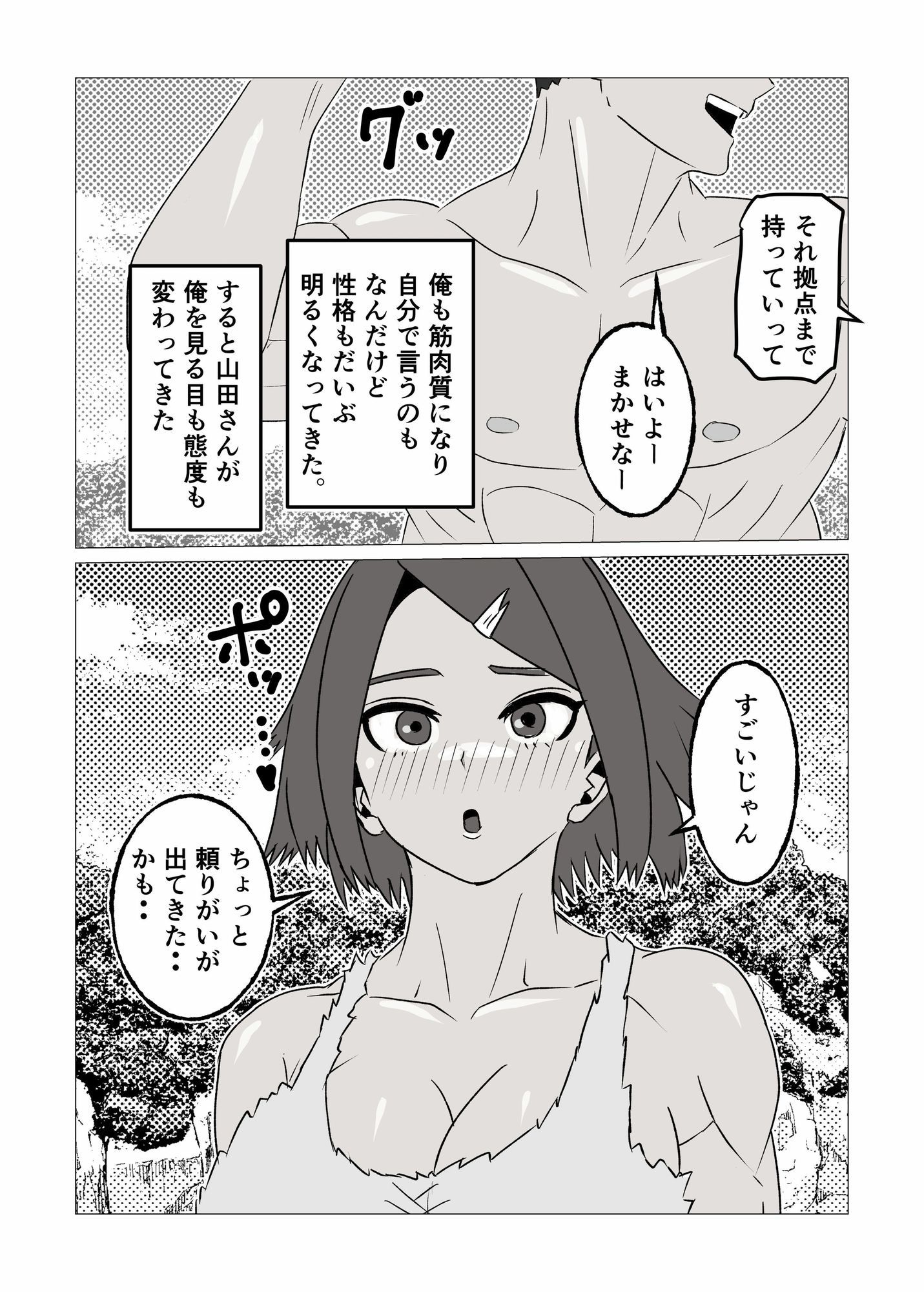 無人島暮らしでムキムキ剛毛褐色化した同級生と毎日生交尾してみた - サンプル画像 5