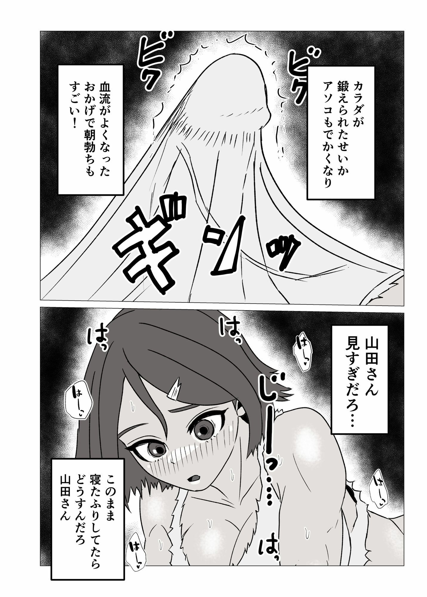 無人島暮らしでムキムキ剛毛褐色化した同級生と毎日生交尾してみた - サンプル画像 6
