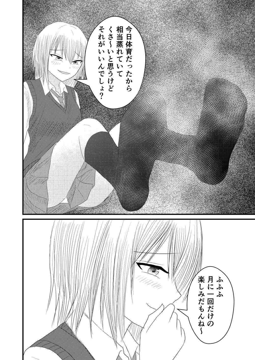 完全主観で金髪女子にお貢ぎして臭い責めされる！ - サンプル画像 2