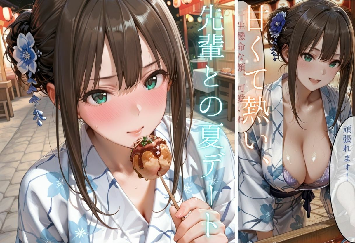 花火デートは先輩の誘惑から始まった〜乱れた先輩を夏の夜にイキ堕とす〜 - サンプル画像 5